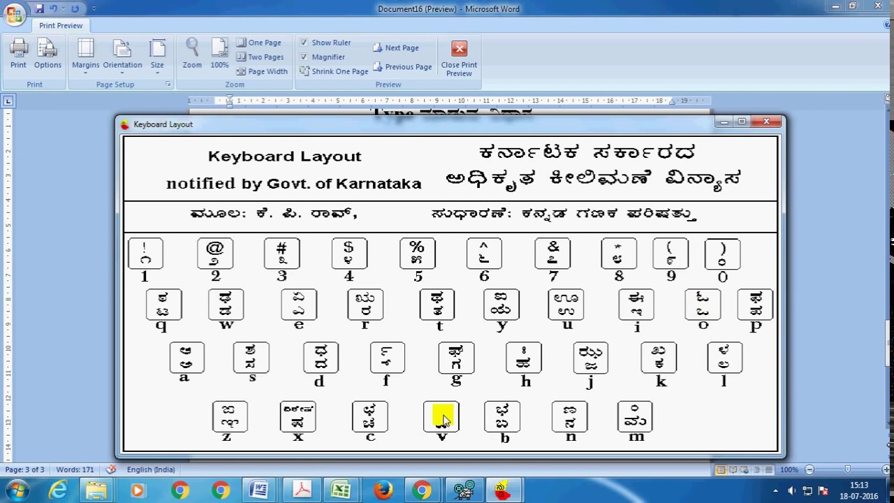 surabhi kannada typing software